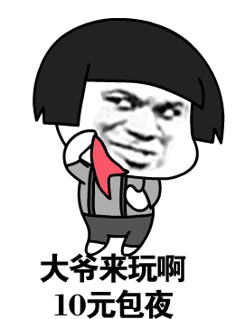蘑菇头