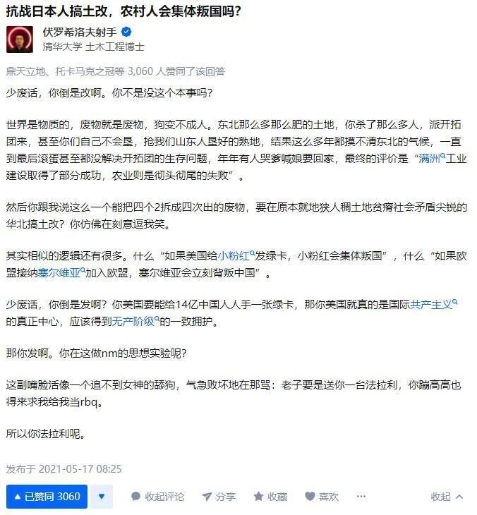 清华大学土木工程博士