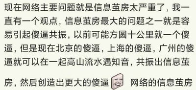 这是一张白底黑字的搞笑吐槽梗图，主体是一段用粗鄙调侃语气评价信息茧房现象的文字，末尾插入了一个猥琐咧嘴笑的方块人脸表情包增强戏谑感。文字内容提出观点，认为信息茧房的一大弊端是会让持有相同错误、极端认知的人突破地域限制在网络上聚集，互相认同形成更封闭的信息茧房，不断强化原有错误认知，讽刺了当下网络圈层固化、同类极端观点聚集的现象。