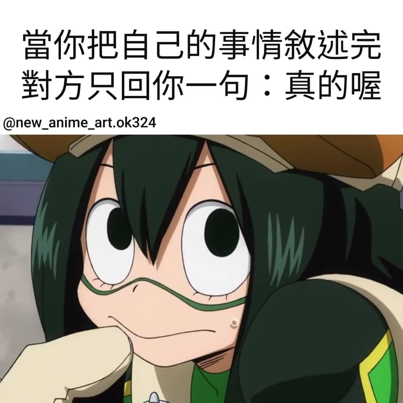 蛙吹梅雨
