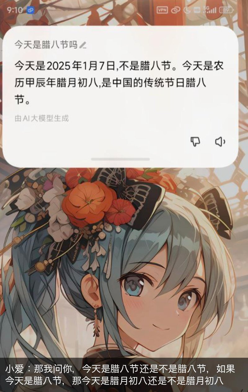 AI原创角色