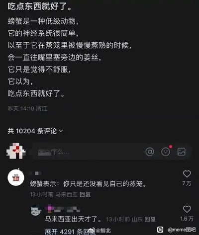 这张梗图是一个关于螃蟹被蒸熟时的科普与搞笑评论截图。原文试图用科学角度解释螃蟹在蒸笼中“挣扎”的动作，称其只是低级动物神经系统反应，是“不舒服”的表现，并劝大家放宽心“吃点东西就好了”。评论区下方有网友神回复：“螃蟹表示：你只是还没有看见自己的蒸笼。”即用拟人化的方式反转，暗指当人们自己身处困境（蒸笼）时，也会慌乱、无法用科学自洽，十分幽默。下方还有另一条评论吹捧前一楼。整体风格讽刺带点黑色幽默，特别适合朋友圈、社交媒体配文。也有“人生如螃蟹进蒸笼”意味的隐喻和双关。