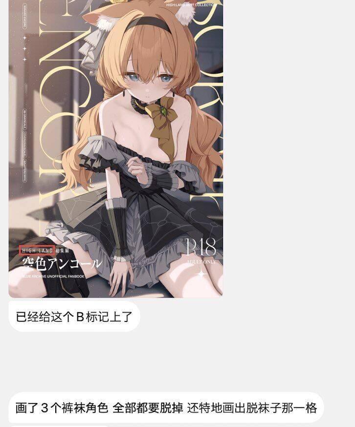 一之濑明日奈