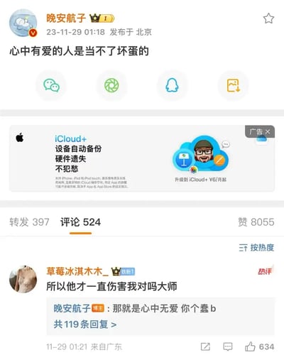 这张图片是微博平台上一条关于“心中有爱的人是当不了坏蛋的”主题的热门评论截图。网友们在楼主的基础上玩起了自嘲和反差式幽默，把情感话题和网络梗结合在一起。回复中出现了“蠢b”这样的无厘头吐槽，进一步加强了娱乐和吐槽氛围。

没有明显谐音梗，但“坏蛋”兼具贬义与字面含义，有轻微双关意味。整体风格轻松，适合在表情包或评论场合用来调侃或者自嘲。