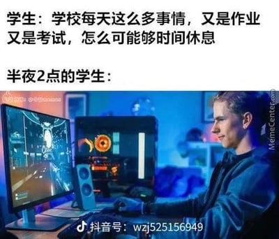 这张梗图分为上下两部分。上部分引用了学生常见的抱怨：学校事情太多，作业考试都拖垮了自己的休息时间。下半部分却配上了一名学生在深夜2点仍在专注打游戏的画面，形成强烈反差和幽默效果，真实反映了很多学生嘴上喊累却仍熬夜娱乐的现状。

图中有轻度自嘲和生活真实感，对学生“作业多没时间休息”的说辞进行了调侃和拆解，让人会心一笑。

没有明显双关语，但属于生活讽刺类幽默。