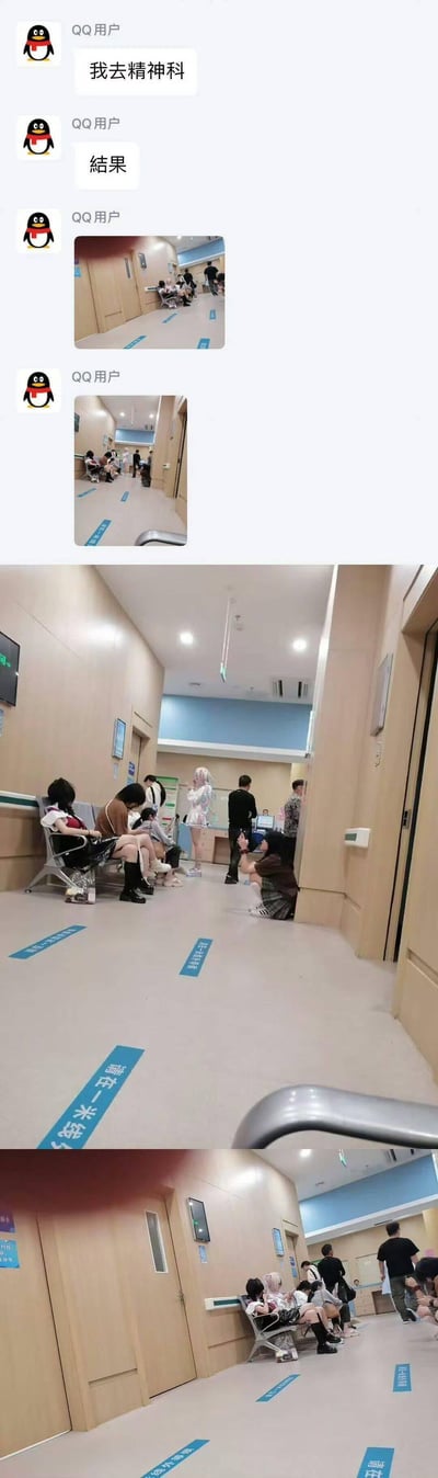 QQ用户分享自己前往医院精神科就诊的经历，先是发送文字“我去精神科”“結果”，随后附上两张医院精神科候诊区的实拍图。图中候诊区里有不少身着cosplay服装的年轻人，有的坐在候诊椅上等候，有的蹲着拍照，还有的在区域内活动，和人们印象中精神科就诊的场景形成强烈反差，带来一种“到底谁才是来看病的”的搞笑错位感。
无双关、谐音梗或暗示内容。