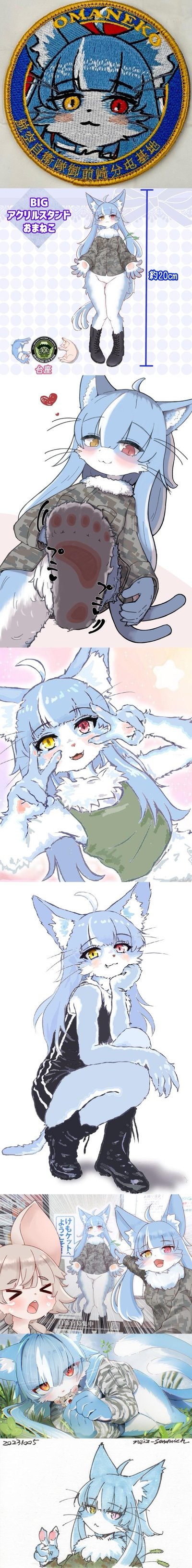 这是一组围绕日本航空自卫队御前崎分屯基地官方吉祥物「Omaneko」创作的内容，包含：
1. 带有角色形象和基地名称的刺绣徽章；
2. 标注尺寸约20cm的大尺寸亚克力立牌设定图；
3. 多幅不同姿态的furry猫娘插画：展示爪垫的可爱姿势、更换不同服饰的造型、与其他角色互动的场景，还有趴在草地的画面。角色为蓝白毛色、异色瞳的拟人猫娘，整体风格软萌治愈，兼具自卫队的军事元素。