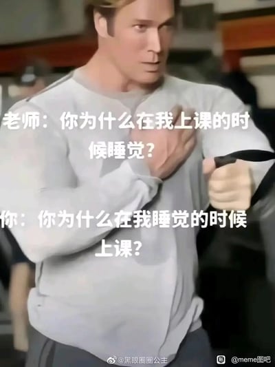 这是一张针对校园上课睡觉场景创作的搞笑meme图，画面主体是一个GTA系列风格的3D男性角色，他被黑色带子拉扯着，表情不服气、姿态较劲，完美契合了学生怼老师时的叛逆心态。图中通过师生间的反向对话制造笑点：老师以常规逻辑质问学生上课睡觉，学生则用颠倒场景的提问回怼，用荒诞的逻辑反转调侃了学生上课犯困的校园日常，充满趣味性和共鸣感。