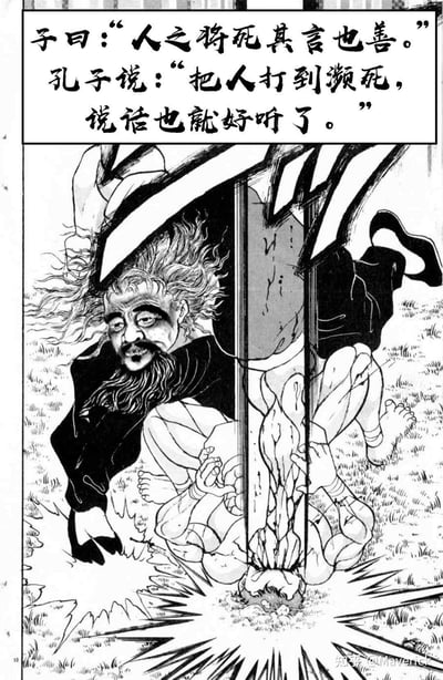 这是一张荒诞搞笑的黑白恶搞漫画梗图，上方将孔子的经典名言「人之将死其言也善」恶意曲解为「把人打到濒死，说话也就好听了」，下方漫画绘制了头发凌乱、神情狼狈的孔子，正用类似门的物件压制住一个倒地的人，画面充满夸张的暴力感，通过对传统文化经典语句的歪解和夸张的视觉画面制造强烈的反差笑点。