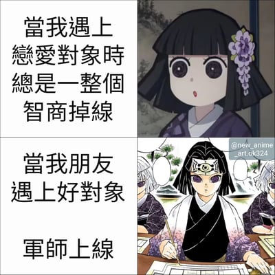 这是一张四格漫画形式的对比梗图，通过左右对比展现了两种不同的恋爱情景。左上格文字为'当我遇上恋爱对象时总是一整个智商掉线'，搭配右上格一个表情呆萌、眼神空洞的和服女孩；左下格文字为'当我朋友遇上好对象军师上线'，搭配右下格一个表情严肃、正在认真书写策略的类似角色。通过鲜明对比幽默地表现了人们在自己恋爱和朋友恋爱时的不同状态。