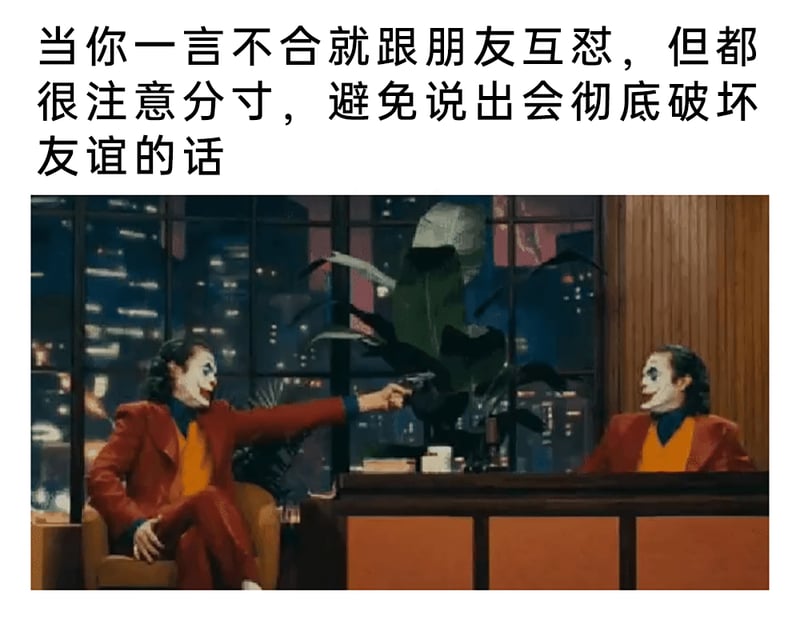 小丑