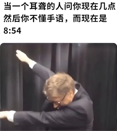 图片上方为文字描述场景：“当一个耳聋的人问你现在几点然后你不懂手语，而现在是8:54”，下方配图为一名穿着西装的男子，正背对镜头、身体前倾，双臂向两侧夸张张开并弯曲，似乎在努力用肢体语言表达时间，整体营造出因语言障碍导致沟通困难的搞笑情境。