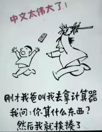 父亲