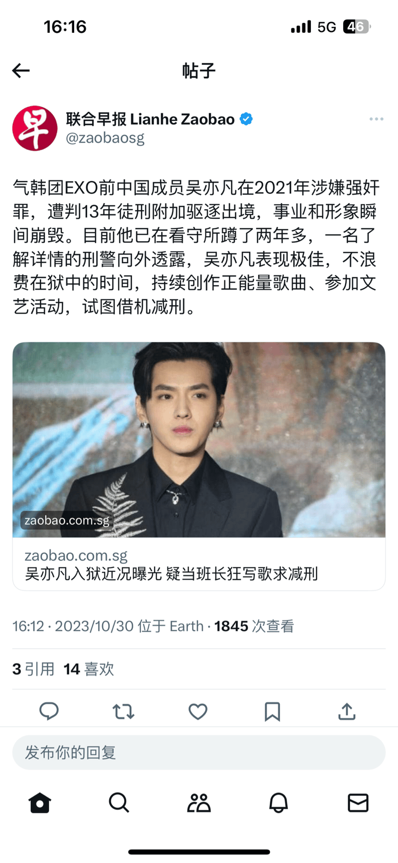 吴亦凡