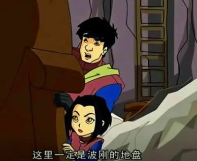 这是美国冒险动画《成龙历险记》的截图，画面中成龙躲在棕色物体后方，神情惊讶又紧张，陈小玉（小玉）在他身前，表情警惕严肃，画面下方的字幕写着“这里一定是波刚的地盘”，展现出两人在昏暗陌生的环境中，确认自己身处八大恶魔之一波刚的地盘时的紧张场景，整体氛围充满冒险感。