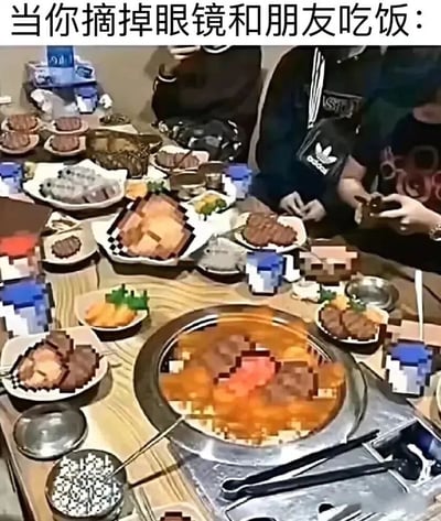 图片上方配有文字“当你摘掉眼镜和朋友吃饭：”，下方是一张聚餐场景图。画面中餐桌摆满了各种食物，包括中间的火锅、周围的肉片、蔬菜等，但所有食物和部分背景都被处理成像素化模糊效果，模拟了近视人群摘掉眼镜后视线模糊的视觉体验。桌边有几位朋友围坐，有人手持餐具准备用餐，整体场景通过夸张的像素模糊手法，幽默地展现了近视者不戴眼镜时看东西的状态，引发有类似经历人群的共鸣。