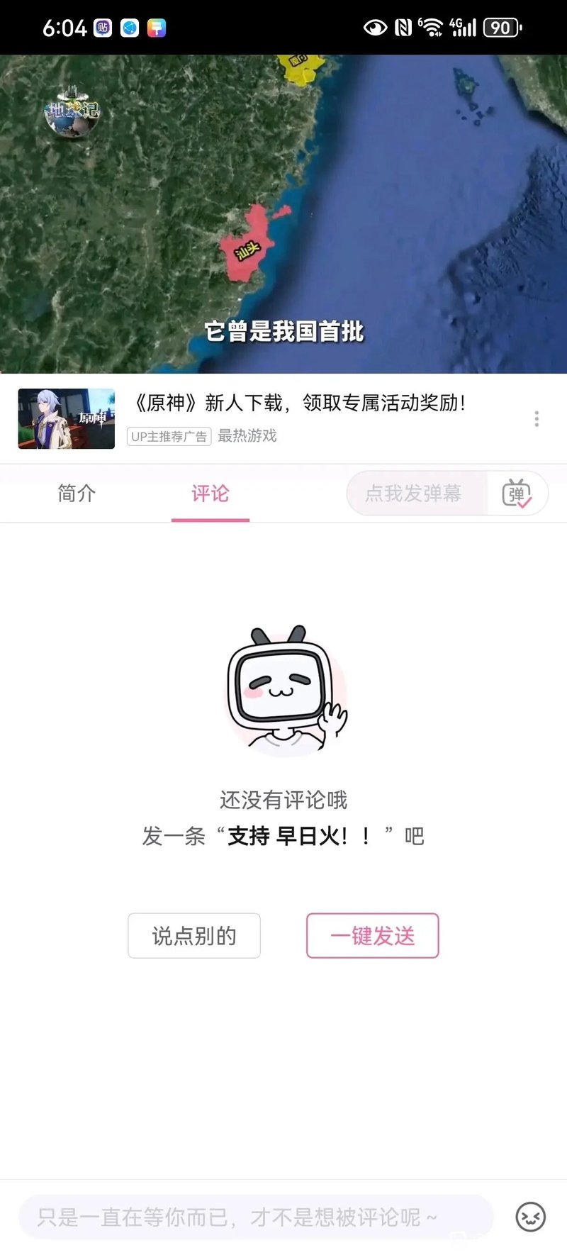神里绫人
