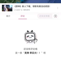 哔哩哔哩（B站）缩略图