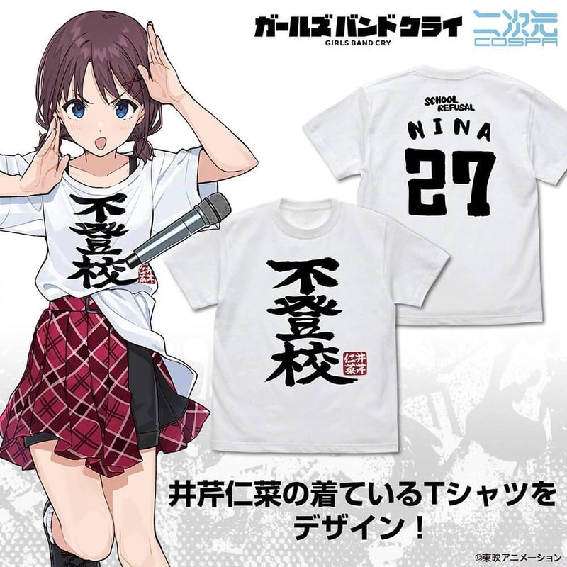 GIRLS BAND CRY