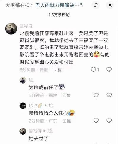 社交媒体评论区截图，展示了一段关于前任的暖心故事引发的扎心对话。用户“雪写诗”分享曾为穿高跟鞋脚疼的前任买洞洞鞋、背她回家的细节，感慨“爱是细心关爱和付出”，却被网友“尬.”追问“为啥成前任了”，最终以“她去世了”的回复形成强烈情感反差，评论区瞬间从温馨转向催泪，充满“刀”（令人心碎）的效果。