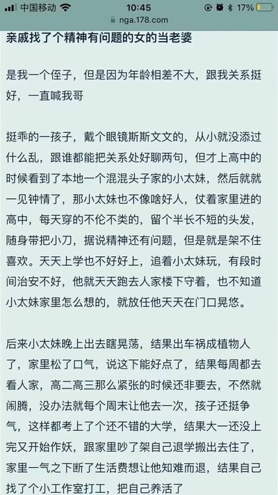 这是一篇讲述身边亲戚经历的故事：原本乖巧懂事的侄子，高中时对一名传闻有精神问题的小太妹一见钟情，从此荒废学业执着追求。即便女孩因车祸成植物人，他仍在高考紧张阶段坚持每周探望，甚至考上不错的大学后，为了女孩与家里争吵退学搬出去住，靠打工养活自己，家人对此充满无奈却无法阻止他的执拗。