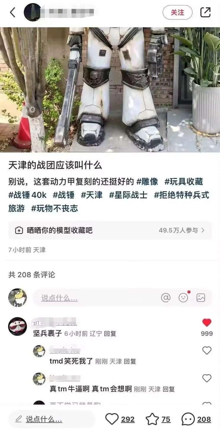 星际战士