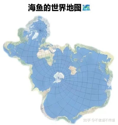 这是一张经过P图改编的趣味世界地图，创作者修改了标准世界地图的投影方式，将海洋区域放大作为画面的主体部分，原本的大陆则变成围绕海洋的边缘区域，配合顶部的标题“海鱼的世界地图”，从海鱼的视角重构了世界的样貌，把海洋作为世界的核心，陆地作为附属存在，是一种充满创意的恶搞创作，没有双关、谐音梗等内容。