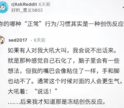 这是一张Reddit论坛r/AskReddit板块的讨论截图，主题为'你的哪种