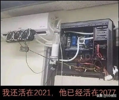 这张图展示了一个极具脑洞的电脑散热改装场景：画面右侧是一台机箱敞开的台式电脑，内部的水冷管道被引出，连接到左侧空调外机上额外加装的三个风扇装置，借助空调的制冷能力和风扇来大幅强化电脑的散热效果。图片底部配文“我还活在2021，他已经活在2077”，用夸张的反差感调侃这种改装的超前性，仿佛是未来才会出现的极致散热方案，凸显了改装的硬核与创意，引发网友对极致电脑DIY的趣味讨论。