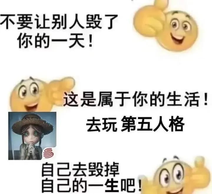 第五人格
