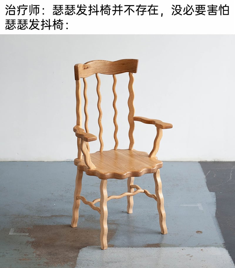 创意木质扶手椅