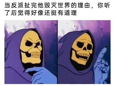 这是一张左右对比的动漫梗图，上方配有文字“当反派扯完他毁灭世界的理由，你听了后觉得好像还挺有道理”。左侧画面中，戴着紫色兜帽的骷髅反派露出狰狞笑容，左手轻触下巴，仿佛正在慷慨激昂地阐述毁灭世界的“正当性”；右侧画面中，同一骷髅反派表情转为若有所思，右手食指向上伸出，眼神中带着一丝“你说得对”的认同感，生动展现了观众听完反派逻辑后产生共鸣的搞笑场景。