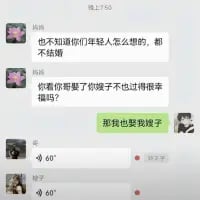 这是一段微信聊天记录截图，呈现了长辈催婚与晚辈神回复的搞笑场景：长辈先是感慨年轻人不愿结婚，又以哥哥娶嫂子过得幸福为例进行劝说，晚辈却顺着话茬说出「那我也要娶嫂子」的错位回复，制造出荒诞的笑点，最后长辈连发两个「60」表情，传递出无语、无奈的情绪，精准调侃了长辈催婚的日常。