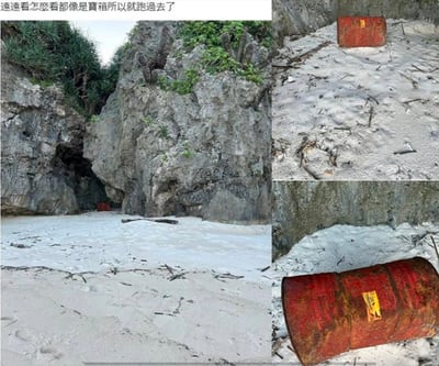 图片由三张实拍照片拼接而成，左侧主图展现了一处岩石环绕的海岸场景，远处洞穴入口处的红色物体在视觉上酷似游戏中的宝箱；右侧两张特写图则揭示真相——该物体实为一个锈迹斑斑的红色油桶，静静躺在布满碎石的沙滩上，桶身贴有黄色标签。顶部文字“远远看怎么看都像是宝箱所以就跑过去了”生动描述了因距离产生的趣味误会，仿佛游戏玩家看到宝箱时的兴奋反应与现实中的油桶形成反差萌，充满生活气息的幽默感。