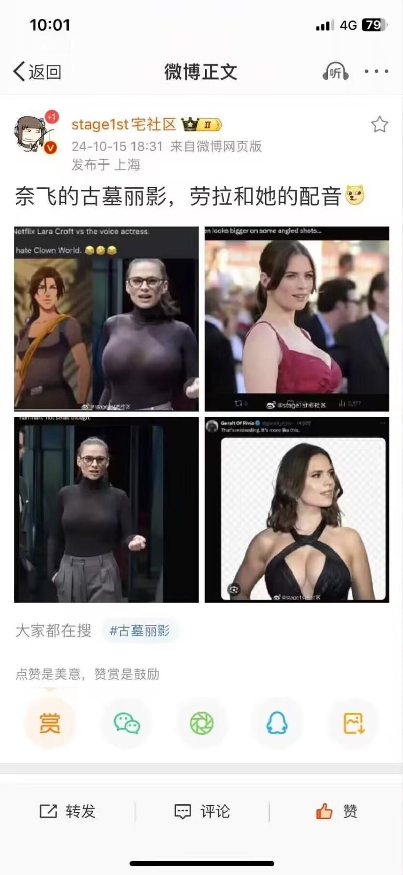 《古墓丽影》（奈飞动画版）