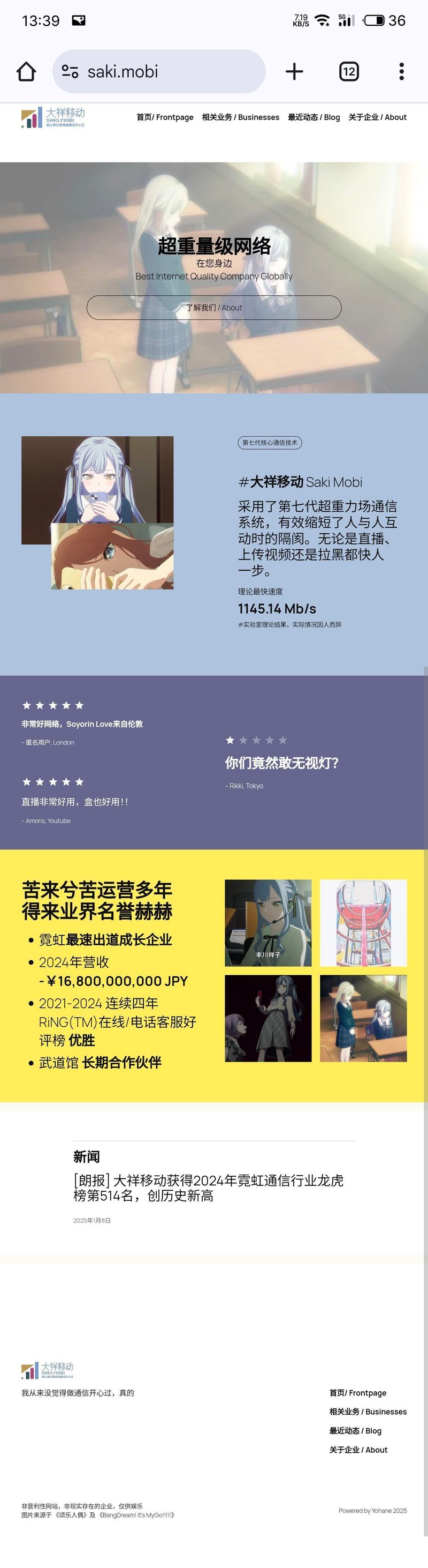 丰川祥子