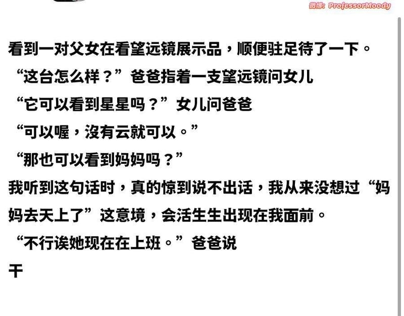 女儿
