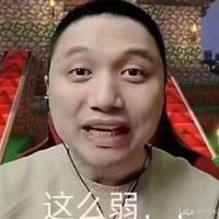 ？！强强！？