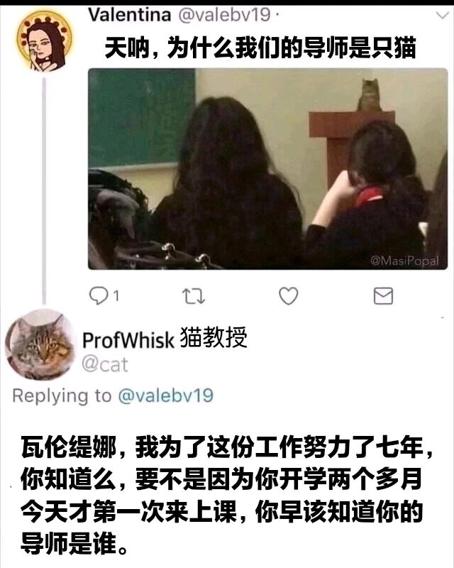 大学导师