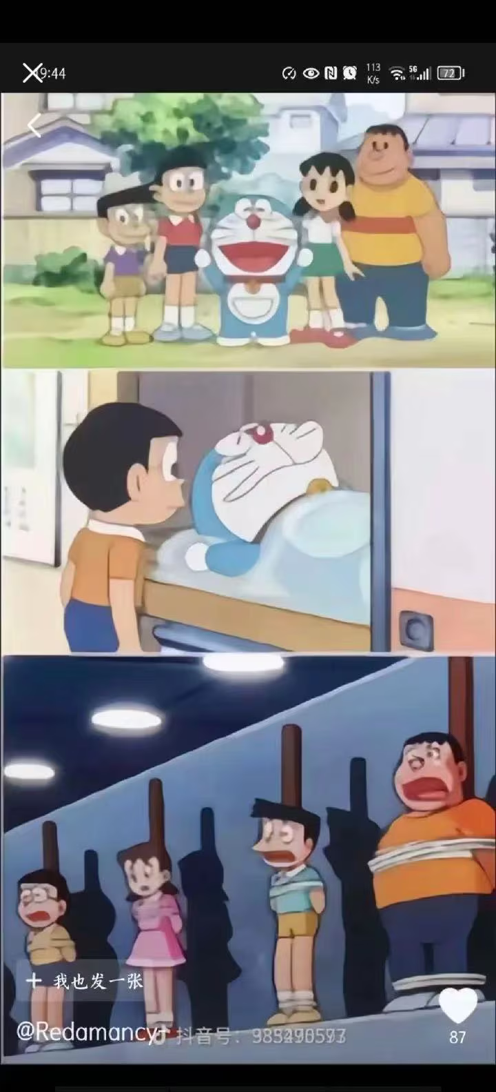 大雄