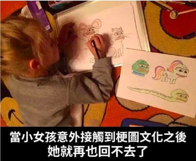 图片中，一个金发小女孩正趴在地上专注地绘画。她面前的画纸上画着一只老鼠和一只猫，而旁边另一张已完成的画纸上则是多个经典梗图角色——绿色的悲伤蛙(Pepe)、带有夸张表情的小马宝莉角色以及一个类似蛇形的梗图生物。图片底部配有文字：'當小女孩意外接觸到梗圖文化之後 她就再也回不去了'，幽默地表现了儿童在接触网络梗图文化后，绘画风格受到影响的有趣场景。