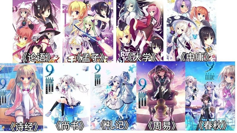 《9-nine-》系列