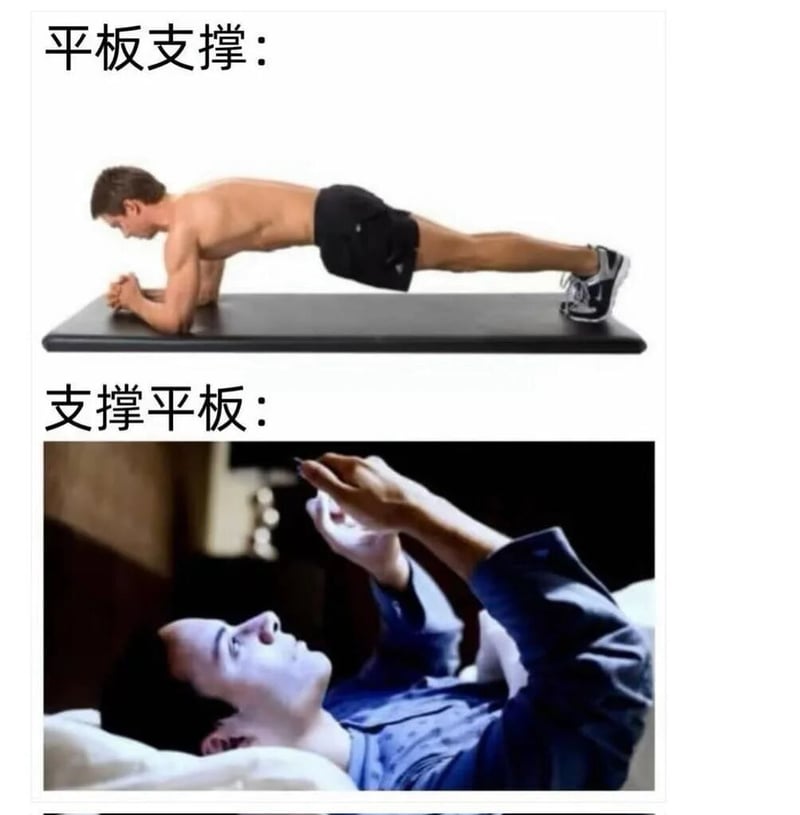 健身男性