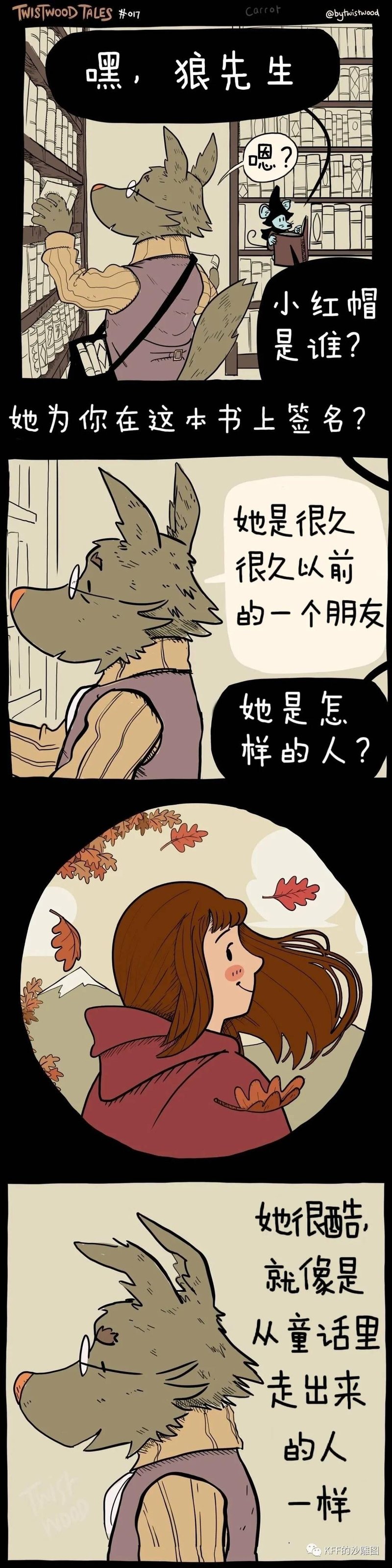 Twisted Tales 漫画