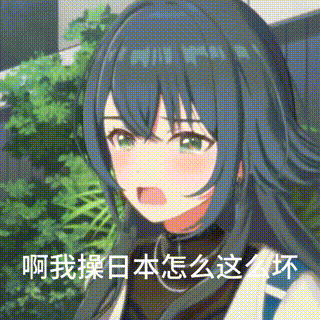 杜野凛世