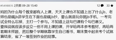 这是一张社交媒体平台的用户发帖截图，内容为用户用带有粗俗口语的文字吐槽当前低效的课堂模式：认为老师讲课敷衍，学生要么抄笔记要么玩手机，学过的内容考试后就全部遗忘，课堂完全是形式主义，毫无意义。用户倡议应该设立无需上课的课程，开学发放参考教材与期末样题，让学生自主学习，仅在期末集中考试，省去签到、作业等形式化流程，字里行间满是对当前课堂模式的愤怒与无奈。
