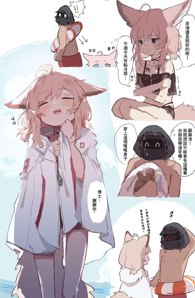 博士