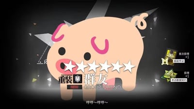 这是一张恶搞手游《明日方舟》抽卡获得六星干员界面的二次创作梗图，将原本的六星干员立绘替换为粉色卡通小猪形象，保留了游戏内抽卡获得高稀有度干员的界面排版：小猪下方标注了重装职业标识、“群友”的干员名称、六颗代表最高稀有度的白色五角星与NEW标识，右下角还复刻了游戏抽卡后获得奖励的提示，分别是首次获得高级凭证+1、获得寻访数据契约+1，底部配有对应小猪的拟声台词，整体是玩家社群内将群友调侃为高稀有度重装干员的趣味玩梗内容。