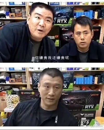 这是一张上下拼接的P图改编梗图，上半部分呈现的是两个身处电脑配件店内的男子，背景中可以看到RTX显卡、微星品牌等电脑硬件产品，配文“你嫌贵我还嫌贵呢”，两人面露惊讶、不满的神情；下半部分是通过P图将电视剧《征服》里孙红雷饰演的刘华强的脸部替换到该男子的身体上，还原了刘华强的经典神态，结合上半部分的台词，形成强烈的反差搞笑效果，以此调侃电脑硬件价格较高的现状。