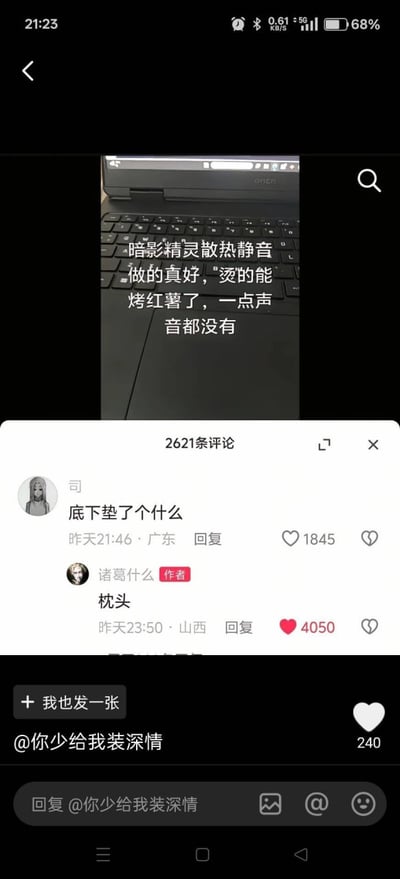 这是一张竖版的国内社交平台截图，上半部分展示了惠普暗影精灵笔记本的机身照片，配有反讽文案“暗影精灵散热静音做的真好，烫的能烤红薯了，一点声音都没有”，讽刺该款笔记本散热性能差，风扇不转导致机身温度极高，所谓的“静音”实则是散热功能失效。下半部分是该内容的评论区，热评网友询问“底下垫了个什么”，作者回复“枕头”，进一步凸显了笔记本温度过高的离谱程度，笑点十足，戳中了很多同款笔记本用户的使用痛点。